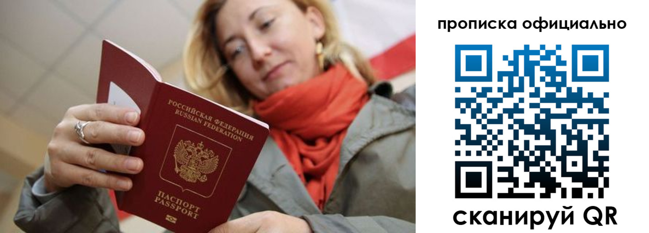 прописка поиск в Омутнинске