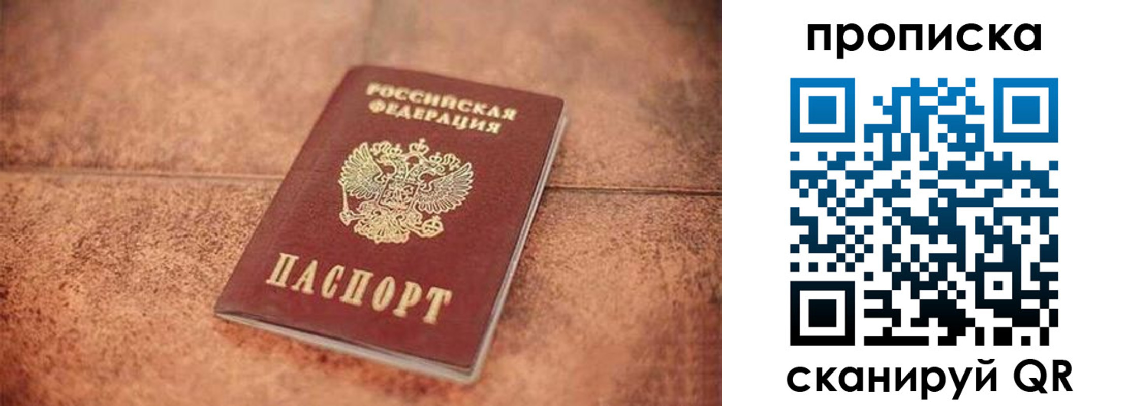 временная регистрация собственник в Омутнинске