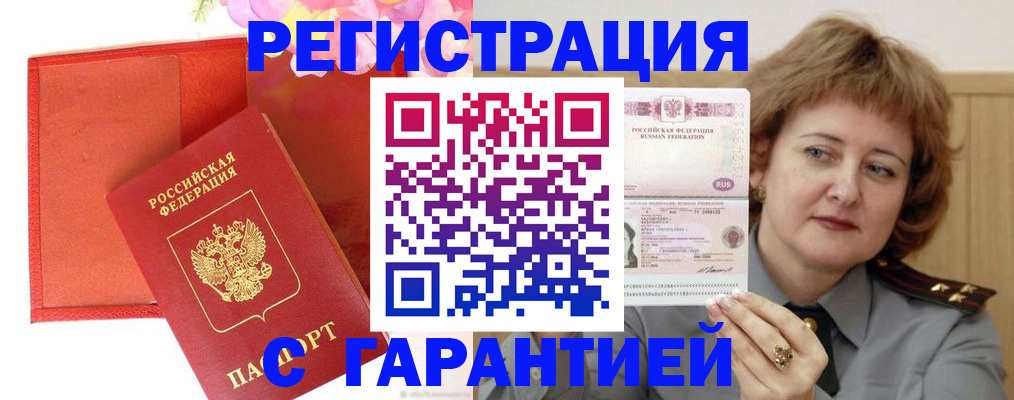 временная регистрация госуслуги в Омутнинске