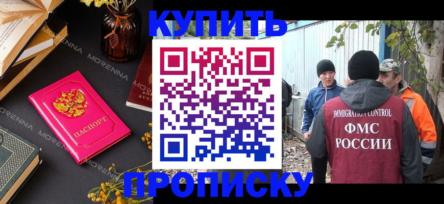 временная регистрация адрес в Омутнинске