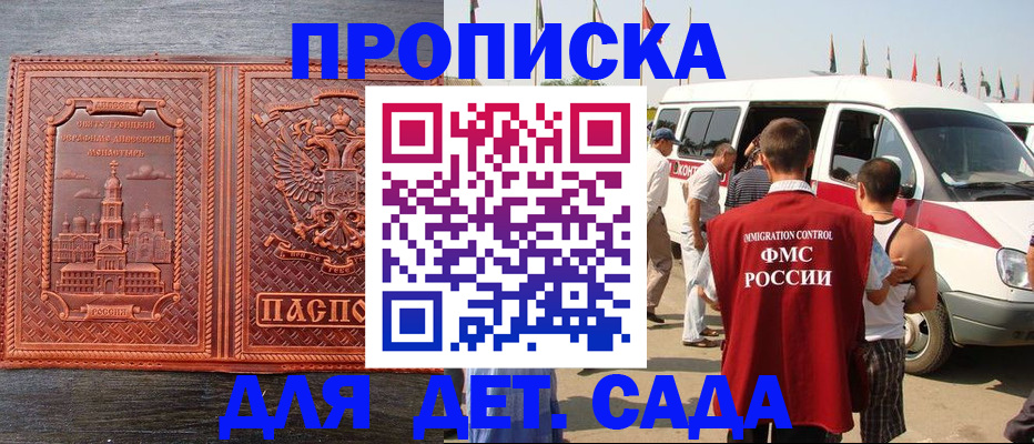 временная регистрация адрес в Омутнинске