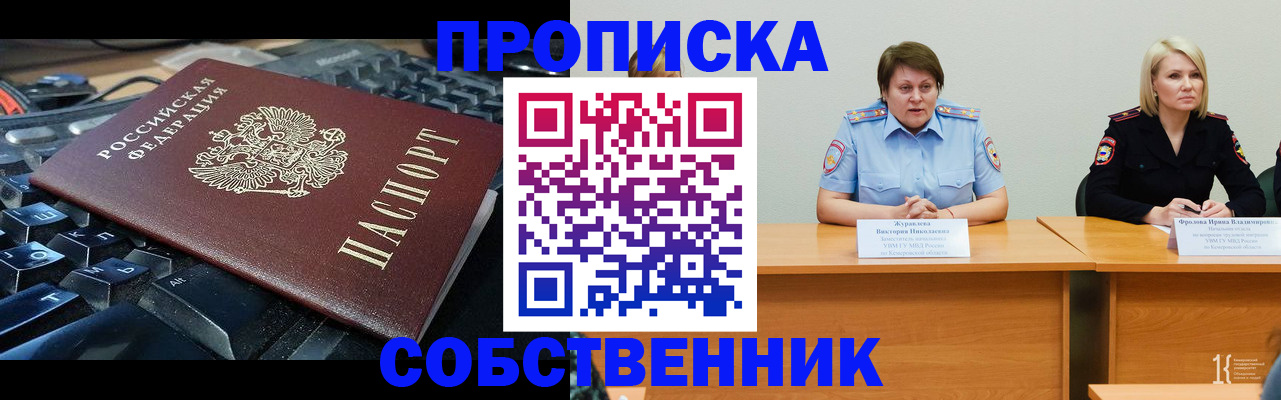 временная регистрация надежно в Омутнинске