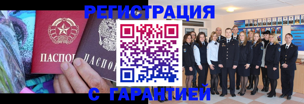 прописка регистрация в Омутнинске