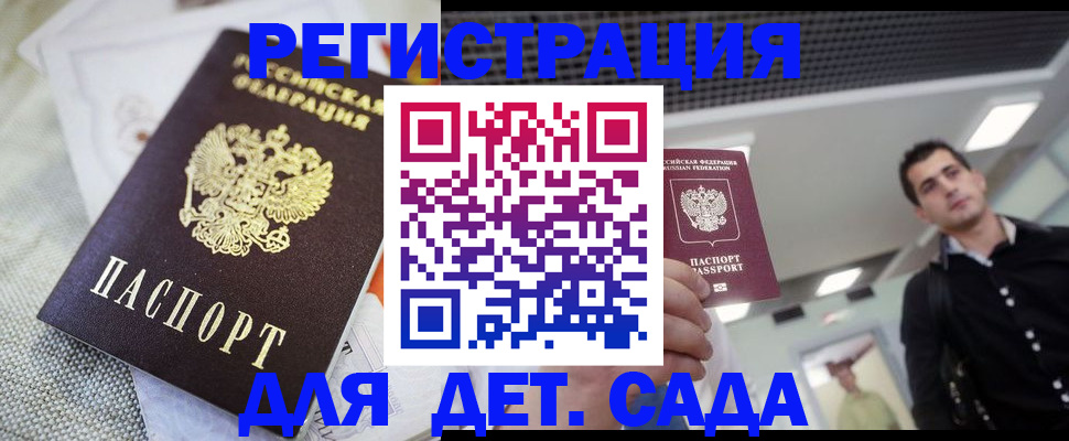 временная регистрация купить в Омутнинске