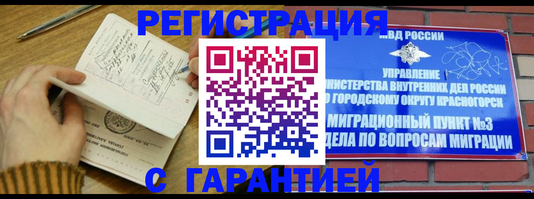 временная регистрация собственник в Омутнинске
