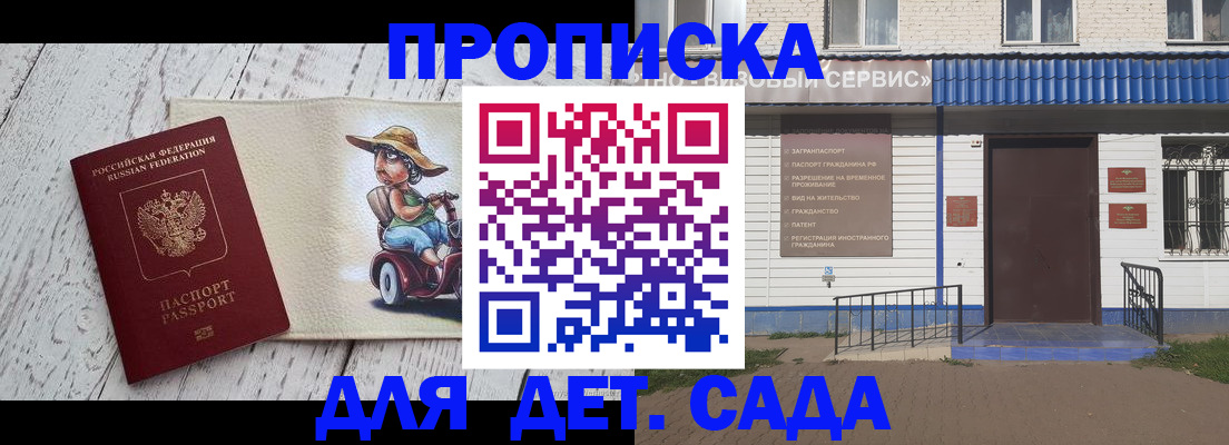 временная регистрация в Омутнинске