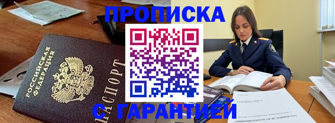временная регистрация госуслуги в Омутнинске